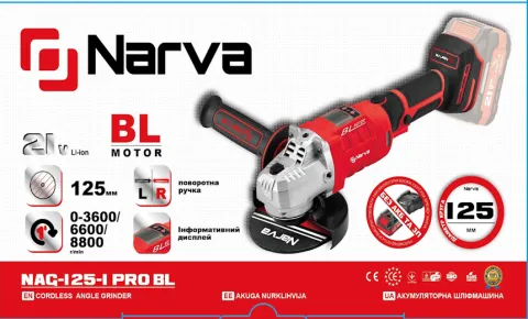 паковка з характеристиками: болгарка 125 мм NARVA NAG-125-1 PRO BL, вигляд спереду