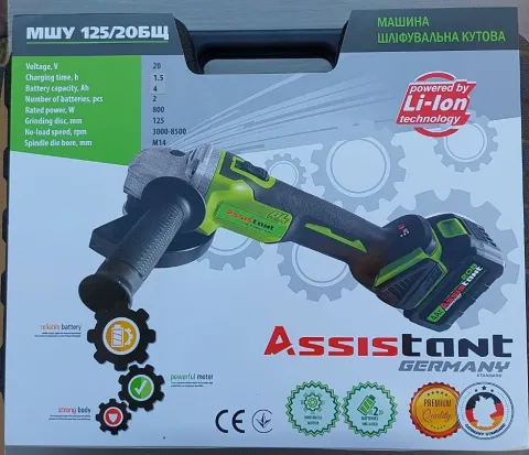 Болгарка акумуляторна Assistant МШУ 125 20 БЩ