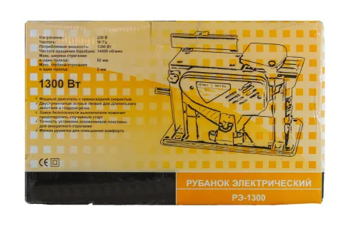 Рубанок електричний РРЭ-1300