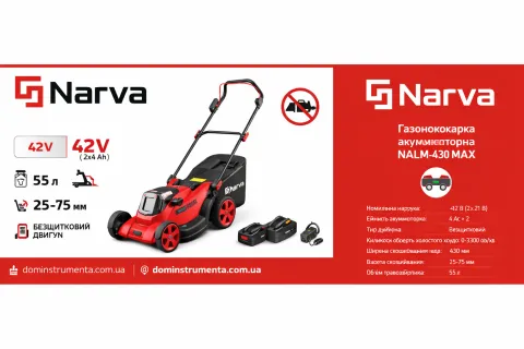 Газонокосарка акумуляторна Narva NALM-430 MAX