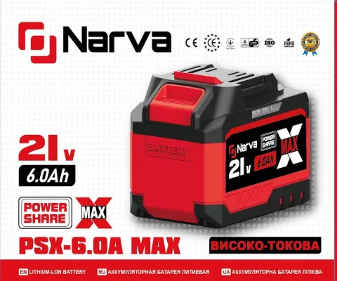 Акумуляторна батарея Narva PSX-6.0A MAX