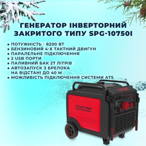 Генератор інверторний Start pro SPG-10750 i