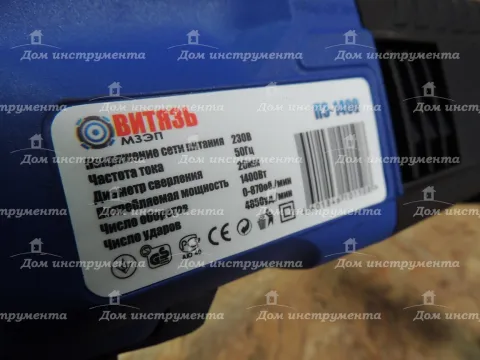 Перфоратор електричний Витязь ПЭ-1400