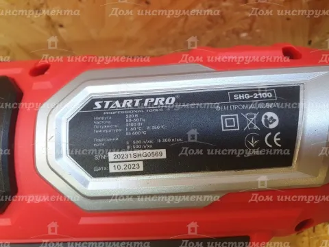 Фен промисловий Start Pro SHG-2100