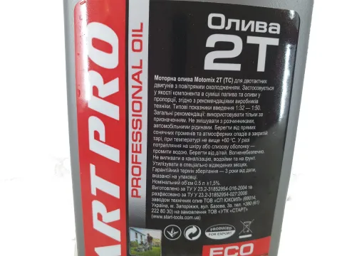 Мастило н/синт. моторне преміум-класу 2Т Start Pro ECO каністра 0,5л ПЕ (мат)