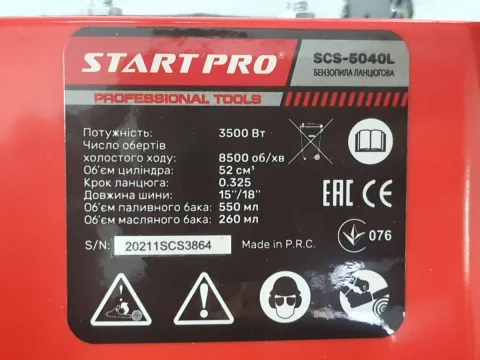 Бензопила Start Pro SCS-5040L