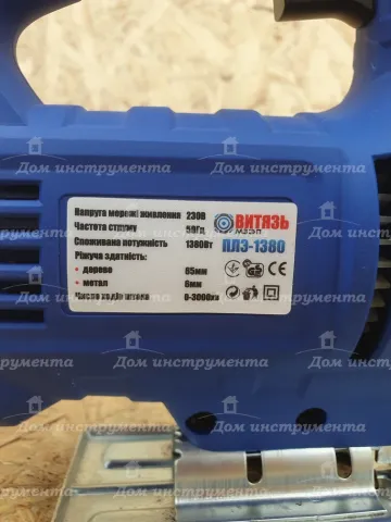 Лобзик електричний Витязь ПЛЭ-1380