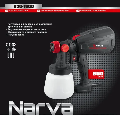 Фарбопульт електричний Narva NSG-1800