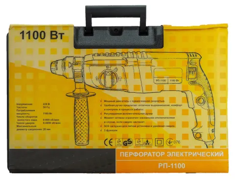 Перфоратор електричний РП-1100