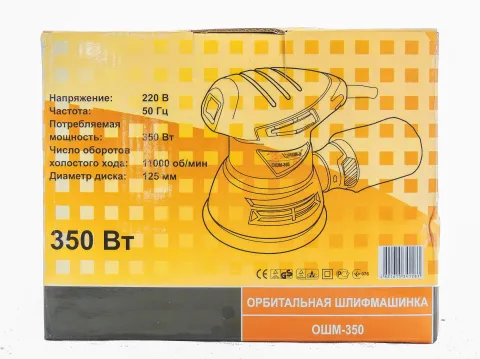 Eксцентрикова шліфмашина ОШМ 350