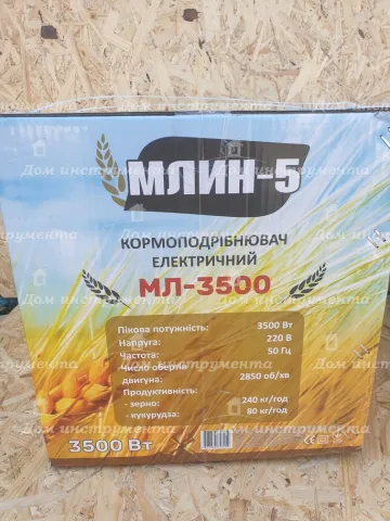 Кормоподрібнювач Млин-5 МЛ-3500