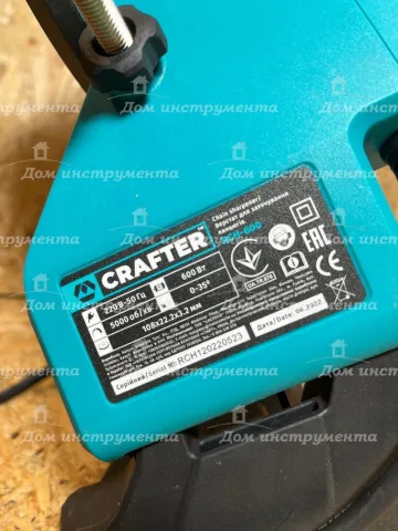 Верстат для заточування ланцюгів Crafter RCH-600