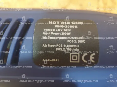 Фен промисловий Wintech WHG-2000K