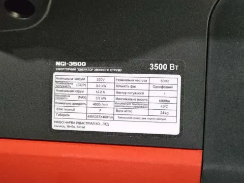 Генератор бензиновий Narva NGI-3500