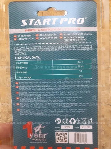 Зарядний пристрій START PRO SC20-1АJ