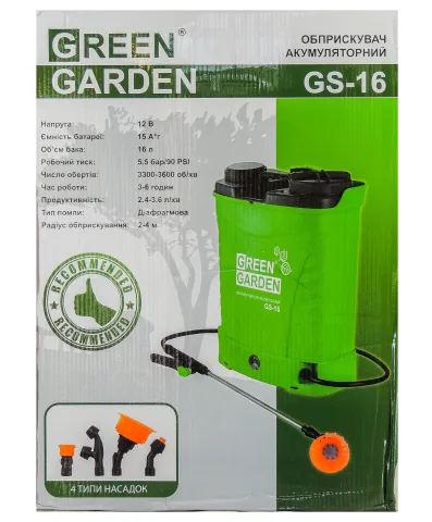 Обприскувач акумуляторний GREEN GARDEN GS-16