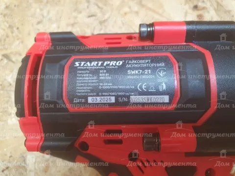 Гайковерт акумуляторний ударний Start Pro SWK7-21