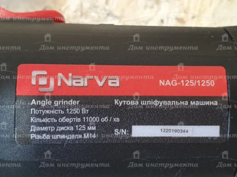 Кутова шліфувальна машина (болгарка) NARVA NAG- 125/1250
