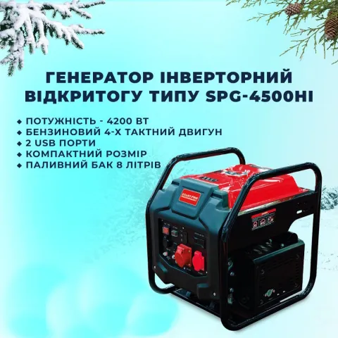 Генератор інверторний відкритого типу Start pro SPG-4500 Нi