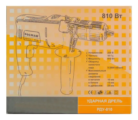 Дриль РДУ-810