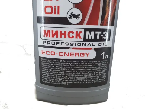 Мастило моторне 2Т МИНСК МТ-3 ECO-ENERGY каністра 1л ПЕ