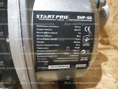 Мотопомпа бензинова Start Pro SWP-50