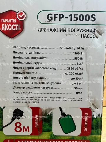 Дренажний занурний насос Green Forester GFP-1500S