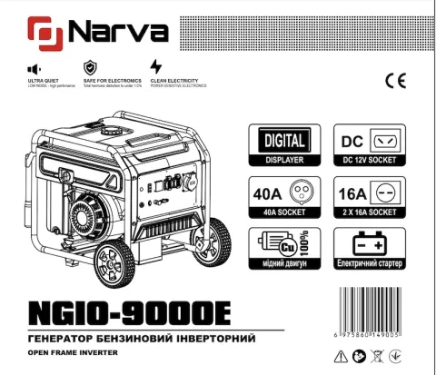Генератор бензиновий Narva NGIO-9000E