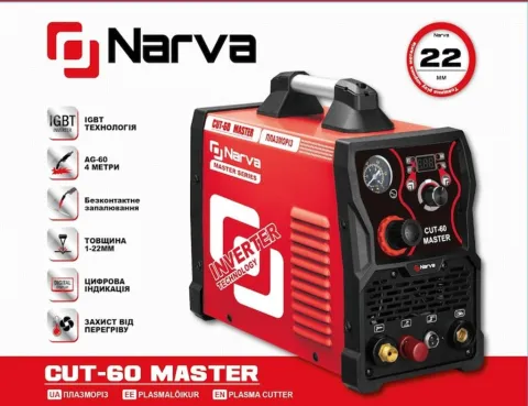 Плазморіз Narva CUT-60 MASTER