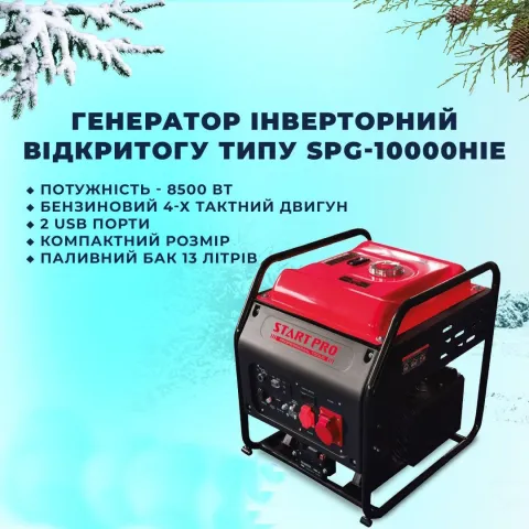 Генератор інверторний відкритого типу Start pro SPG-10000НiЕ