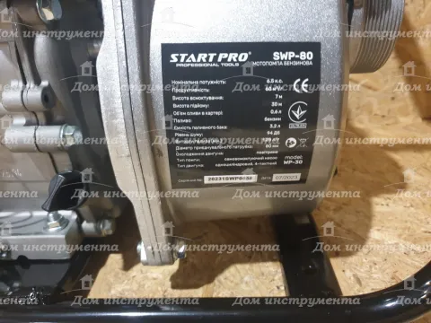 Мотопомпа бензинова Start Pro SWP-80