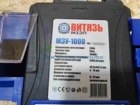 Багатофункціональний заточувальний верстат Витязь МЗУ-1000 Вт