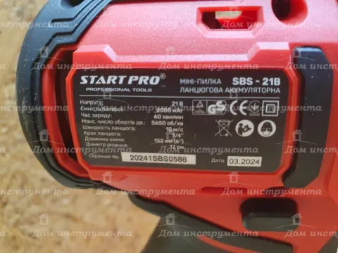 Акумуляторна міні пила Start Pro SBS-21B