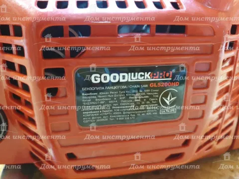 Бензопила Goodluck Pro GL5200HD
