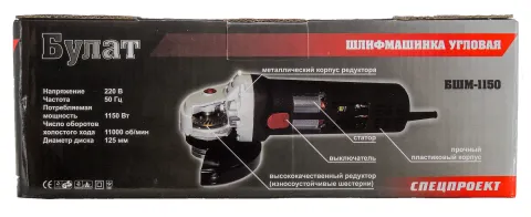 Кутова шліфувальна машина (болгарка) Булат БШМ-1150