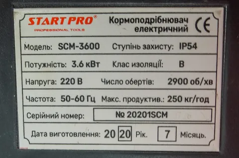 Корморізка START PRO SCM-3600