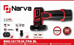 Акумуляторна міні шліфувальна машина (болгарка) Narva NAG-1276 ULTRA