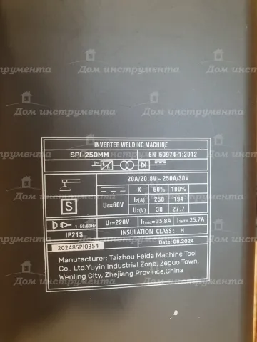 Зварювальний апарат Start Pro SPI-250 ММ
