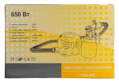 Фарбопульт електричний РК-650