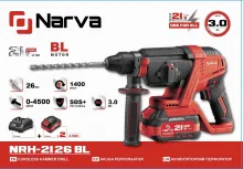 Перфоратор акумуляторний NARVA NRH-2126 BL