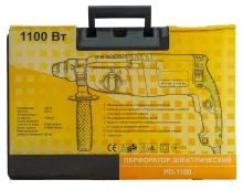 Перфоратор електричний РП-1100
