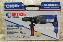 Перфоратор електричний Витязь ПЭ-1400 ДФР
