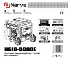 Генератор бензиновий Narva NGIO-9000E