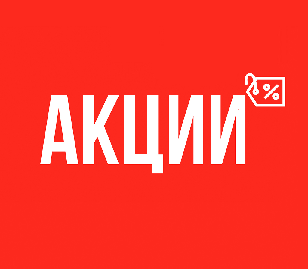 Акції